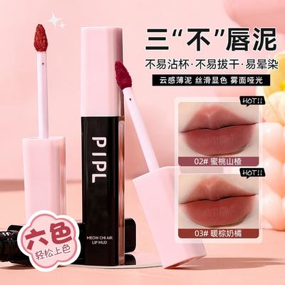 Matte Velvet Air Lip Glaze Long Lasting Non Stick Cup Lip Mud Lipstick For Women
