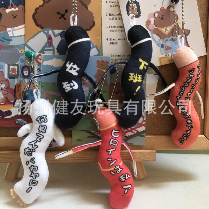 10cm/3,93in GINTAMA Plüsch Schlüsselanhänger Anime Zubehör Anhänger Cartoon Figuren Dekorative Puppen Sammlerstücke Niedliche Spielzeuge Lustige Geschenke