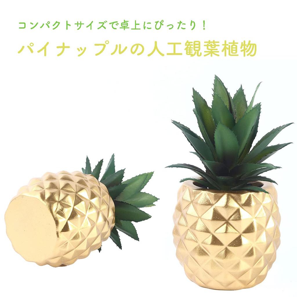 Queen-b Artificial Pineapple Plant, Mini Tabletop Plant, Stylish and Cute Decorative Desk Plant, Faux Greenery, Never Withers, Perfect for Living