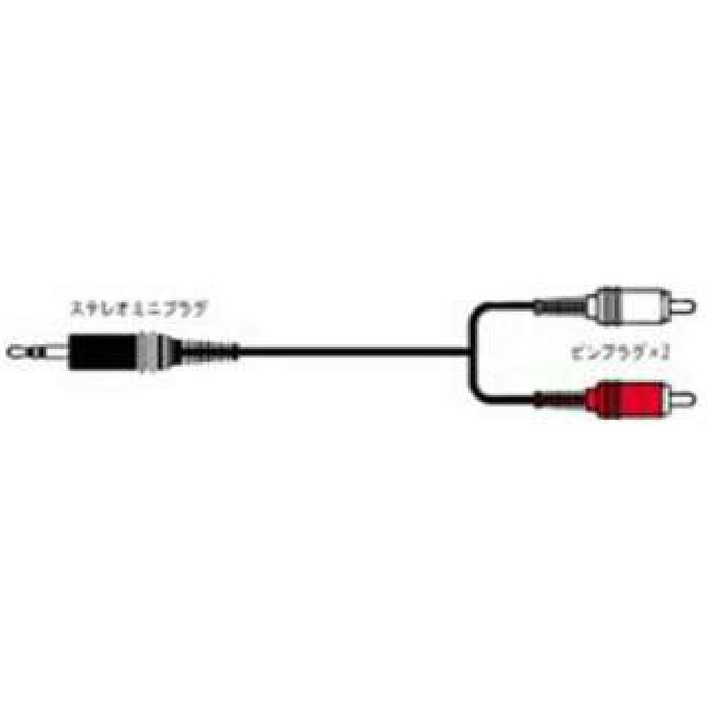 

JVC Kenwood Victor стерео мини-штекер штыревой штекер X2 3м CN-2013A