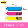 Post-it Film Sticky Notes Blue Pink Yellow 44 X 12mm 5 Pack 684P-IC-5P