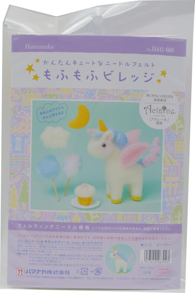 Hamanaka Felting Wool Needle Felted Fluffy Village Unicorn Dreamy Charm with Design by Midori Hattori Kit & (Made Aclaine) (H441-660)