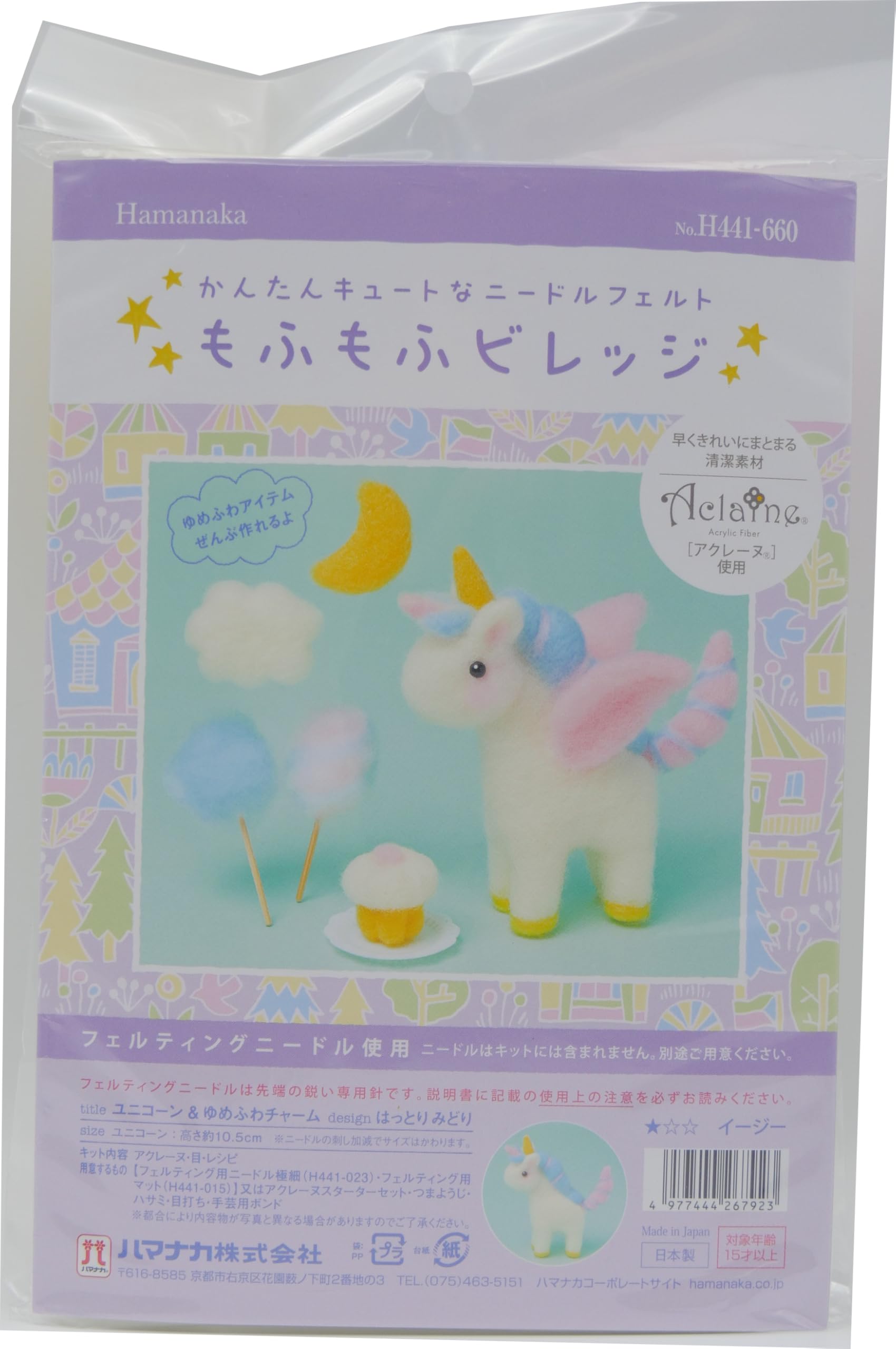 

Hamanaka Игла для фелтинга Валяная пушистая деревня Единорог Мечтательный шарм с дизайном Мидори Хаттори Набор & (Сделано Аклайн) (H441-660)