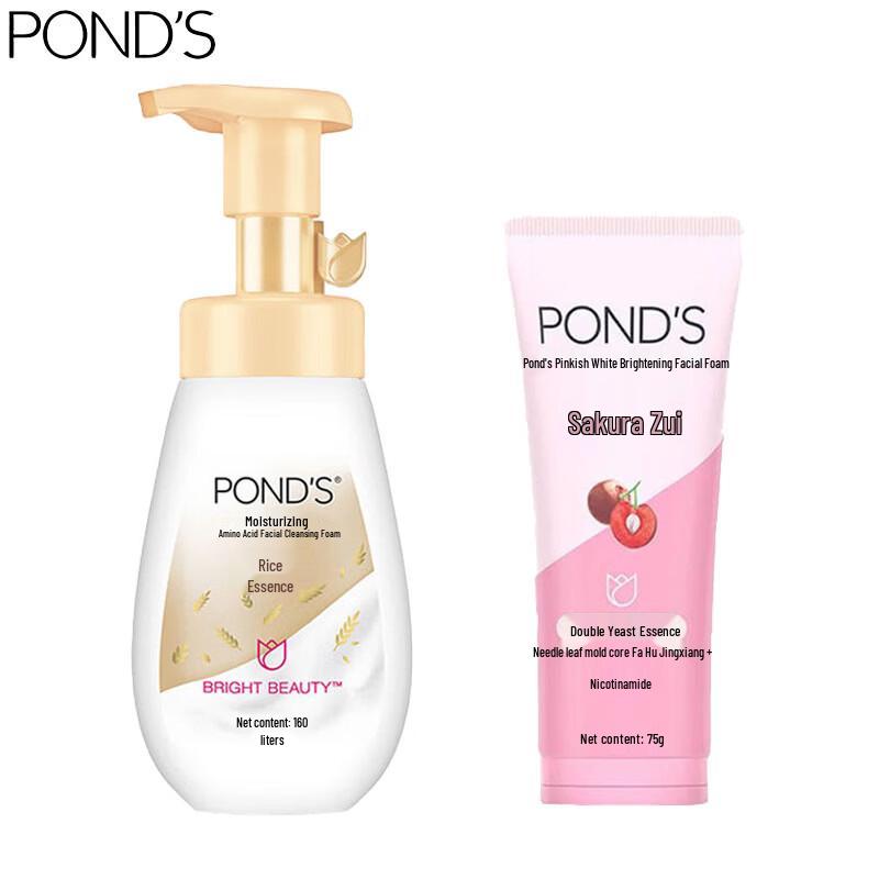 POND S Rice & Cherry Blossom Cleansing Set