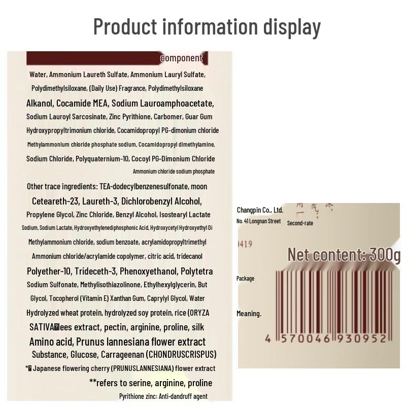 Qianxiang Evening Cherry Blossom Amino Acid Shampoo