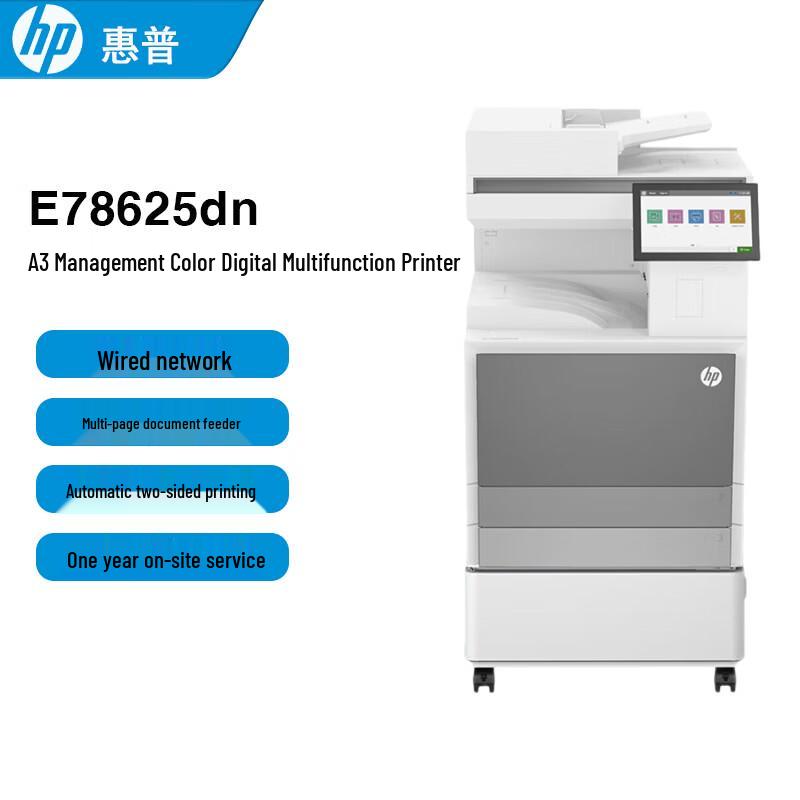 HP E78625dn A3 Managed Color Multifunction Printer CN plug (adapter included)