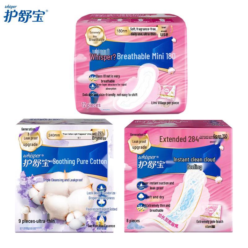 Whisper Sanitary Napkin Variety Pack