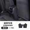 For Volkswagen VW Atlas Teramont X Armrest Box Anti-kick Pad Seats Car Decorations Daquan Car Parts