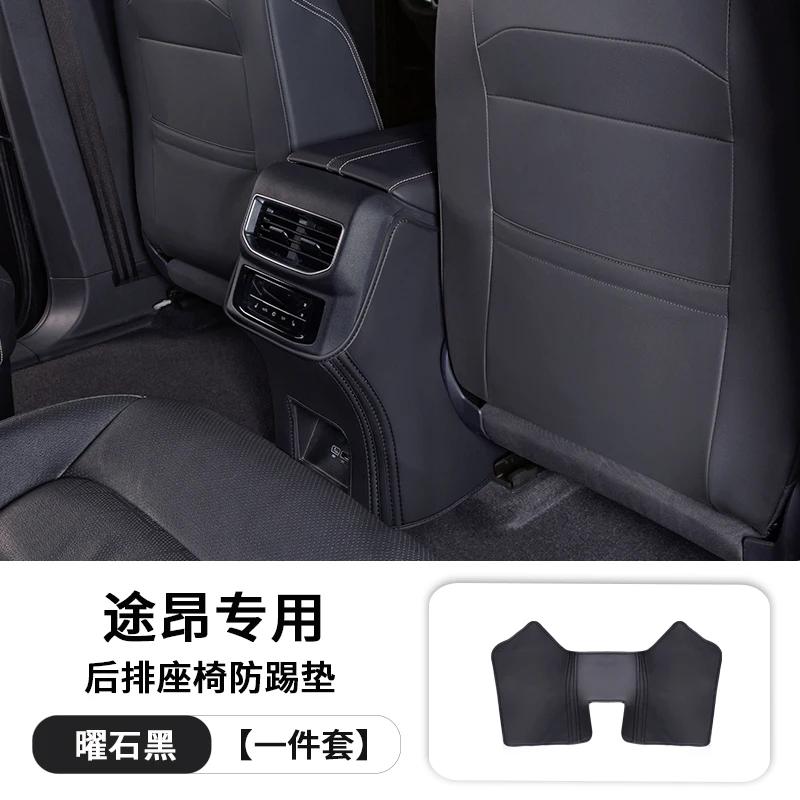 For Volkswagen VW Atlas Teramont X Armrest Box Anti-kick Pad Seats Car Decorations Daquan Car Parts