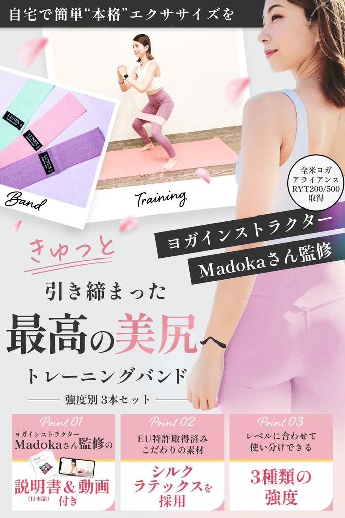 By a Certified Yoga Instructor In the United Highly Durable Mesh Model Training Band with Training Instructions and Hip Exercise Rubber Band for