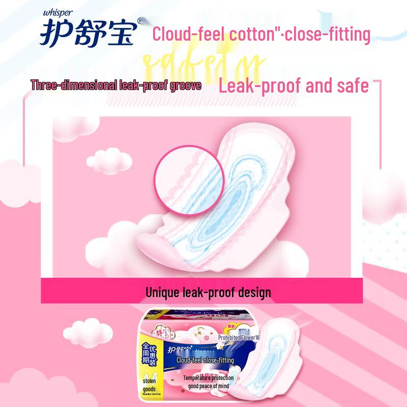 Whisper Cloud Cotton Damenbinden