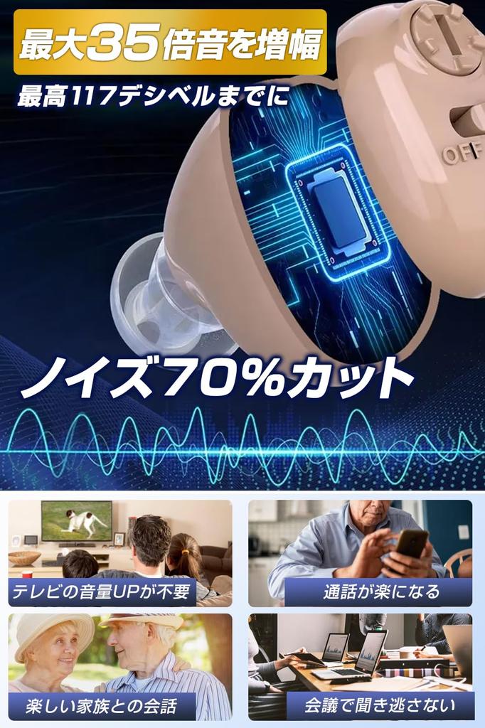 Gesundheitsforschungsinstitut Hörverstärker zur Anpassung Einfach Bis zu 20 Stunden kontinuierliche Einzel- oder Gehäuse 200 Stunden Ladezeit Geschenk für Japaner
