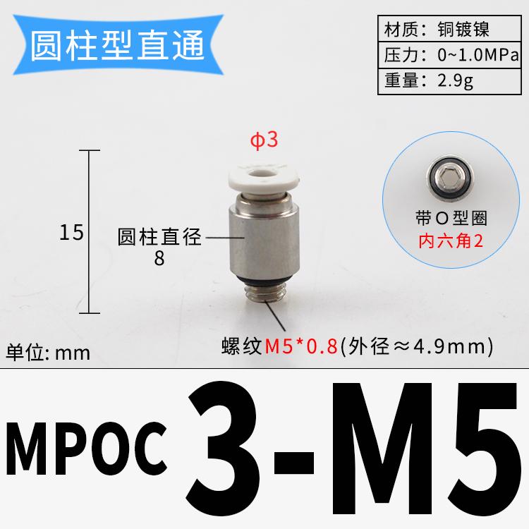 PC M3/4/5/6/8 1/8" 1/4" 3/8" BSP X 3 4 6 8 10mm Tube Brass Pneumatic Air Fittings Push In Connector For Air Compressor Cylinder