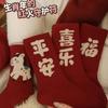 Ping An Joy Rote Socken Pferdejahr Schläuche 2026 Neujahrs-Pferde-Segenssocken