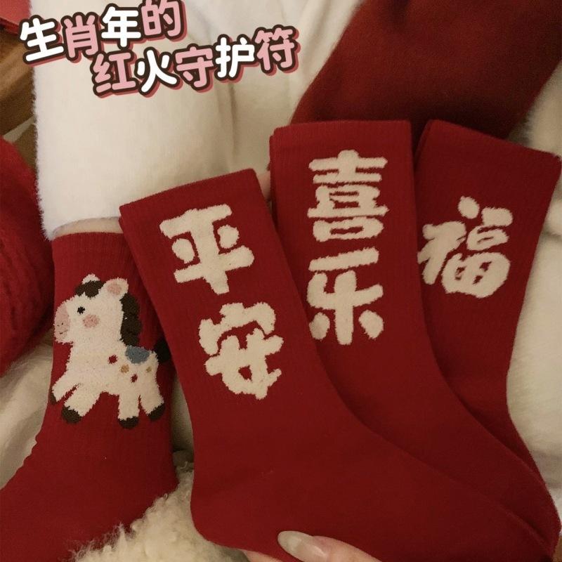 Ping An Joy Rote Socken Pferdejahr Schläuche 2026 Neujahrs-Pferde-Segenssocken