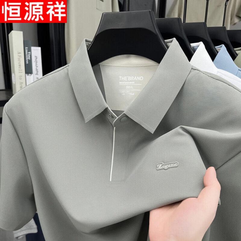 Hengyuanxiang Men's Summer Seamless Breathable Polo Shirt