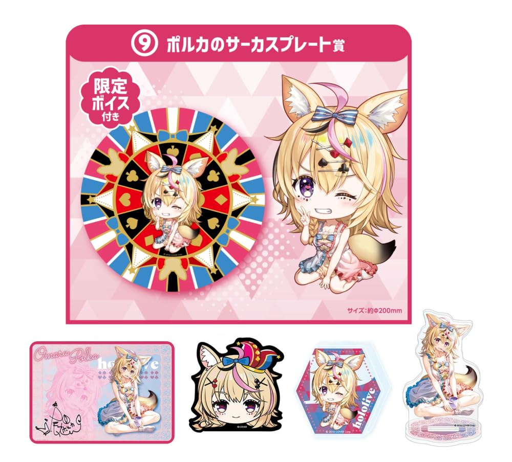 

Hololive Lottery ~ Hololife ~ Repeat ~ Omaru Polka 5-piece set