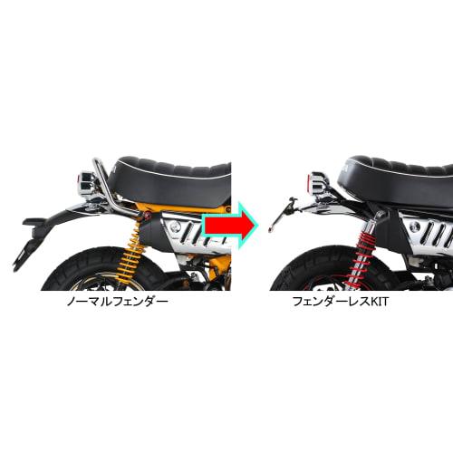 KITACO Fenderless Kit (Number Mounting Stay) Type 2 Monkey 125 (JB02/JB03/JB05) Compliant with 2021 License Plate New Standards 691-1300100