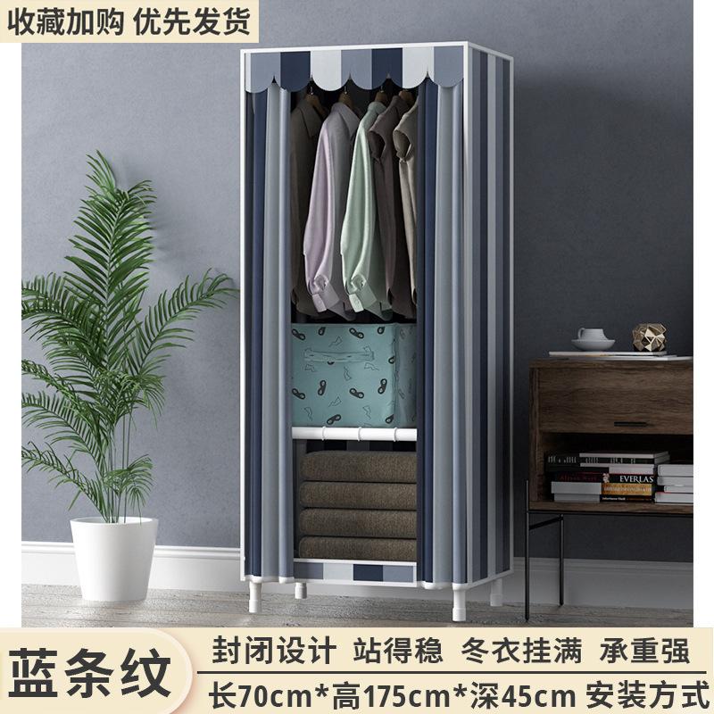 Simple Wardrobe Assembly Cloth Hanger Oxford Fabric Household Combination Thickened Steel Pipe Assembly Dustproof Cloth Wardrobe