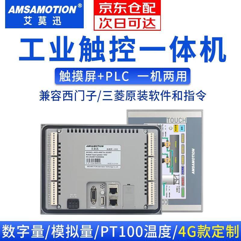 Aimoxun Touchscreen PLC HMI Industrial Controller