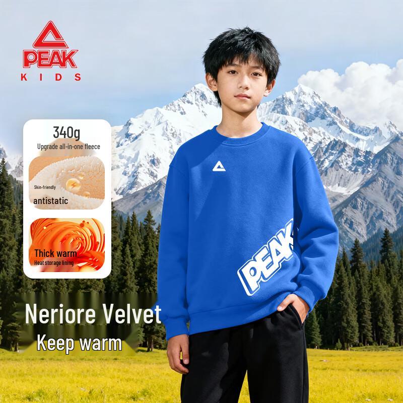 Peak Kids' Fleece-Lined Sports Sweatshirt