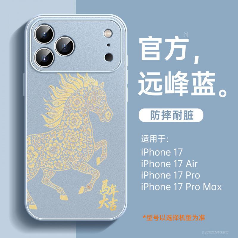 Applicable To iPhone17Pro Mobile Phone Case, New Apple 17promax Red 16pro Magnetic Suction Bracket 14plus