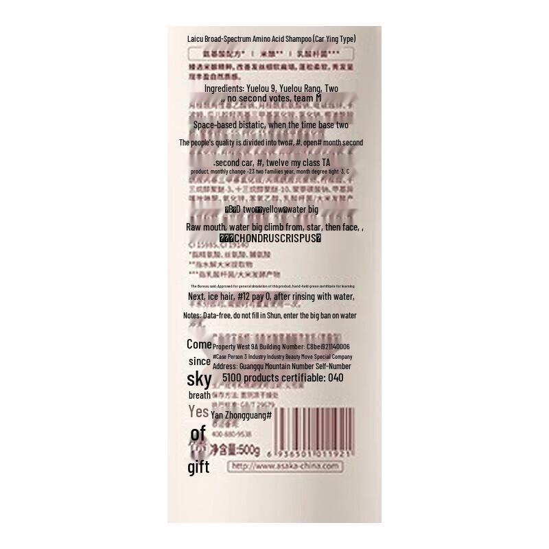 Light Fragrance Rice Brew Amino Acid Shampoo