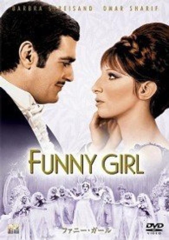 

Funny Girl [DVD]