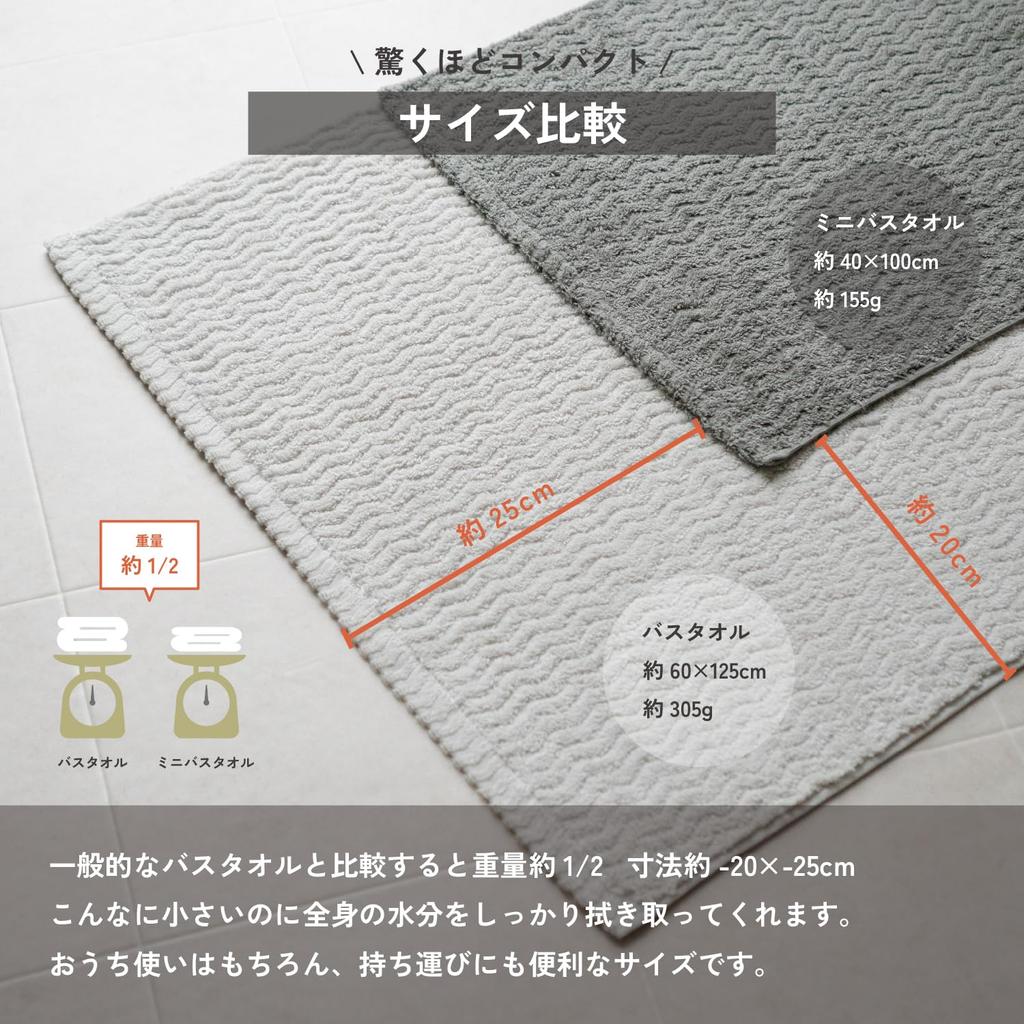 oruTa Small Imabari Bath Set of Mini Bath Fluffy Made In Cute Bath No Fluorescent 40 X 100 Beige Towels, 2, Towels, Cotton, Compact, Japan, Towels,