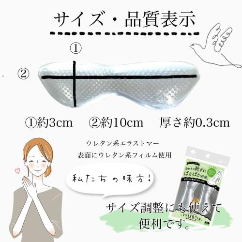 Actica Heel Pads, Prevents Blisters and Slip-Ons, Transparent Gel, Adjustable Size, Discreet, Prevents Heels from Slipping Off, Marshmallow Gel, Clear