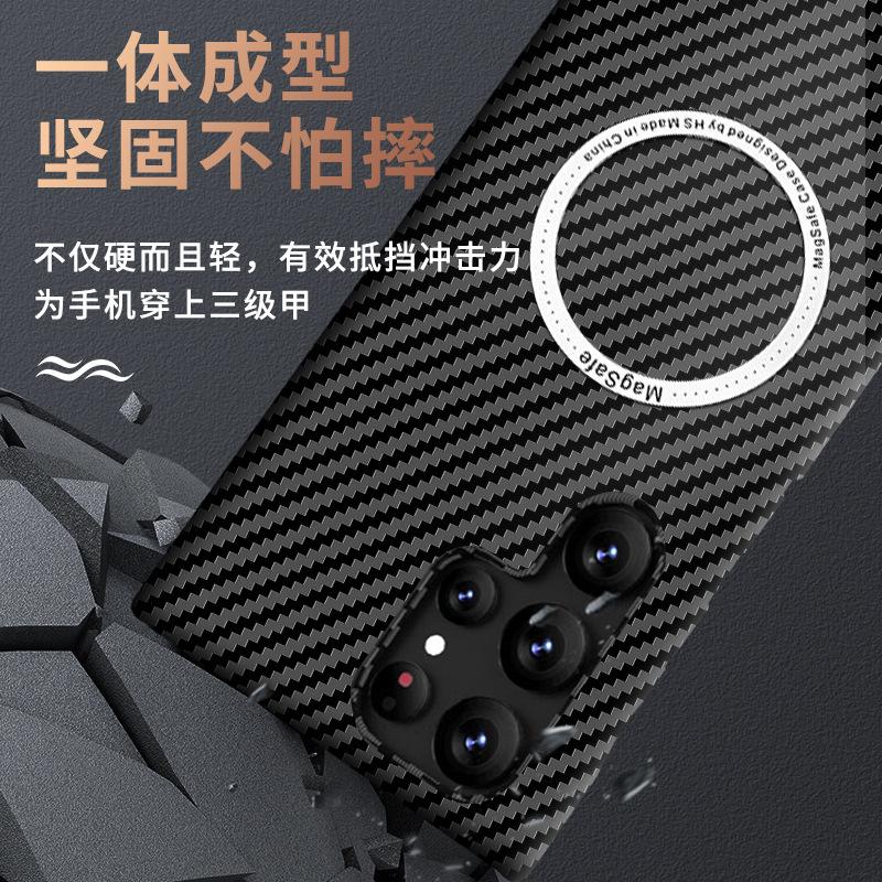 Applicable To Samsung S26Ultra Carbon Fiber Pattern Mobile Phone Case S25 All-inclusive Magsafe Magnetic PC Ultra-thin Protective Case