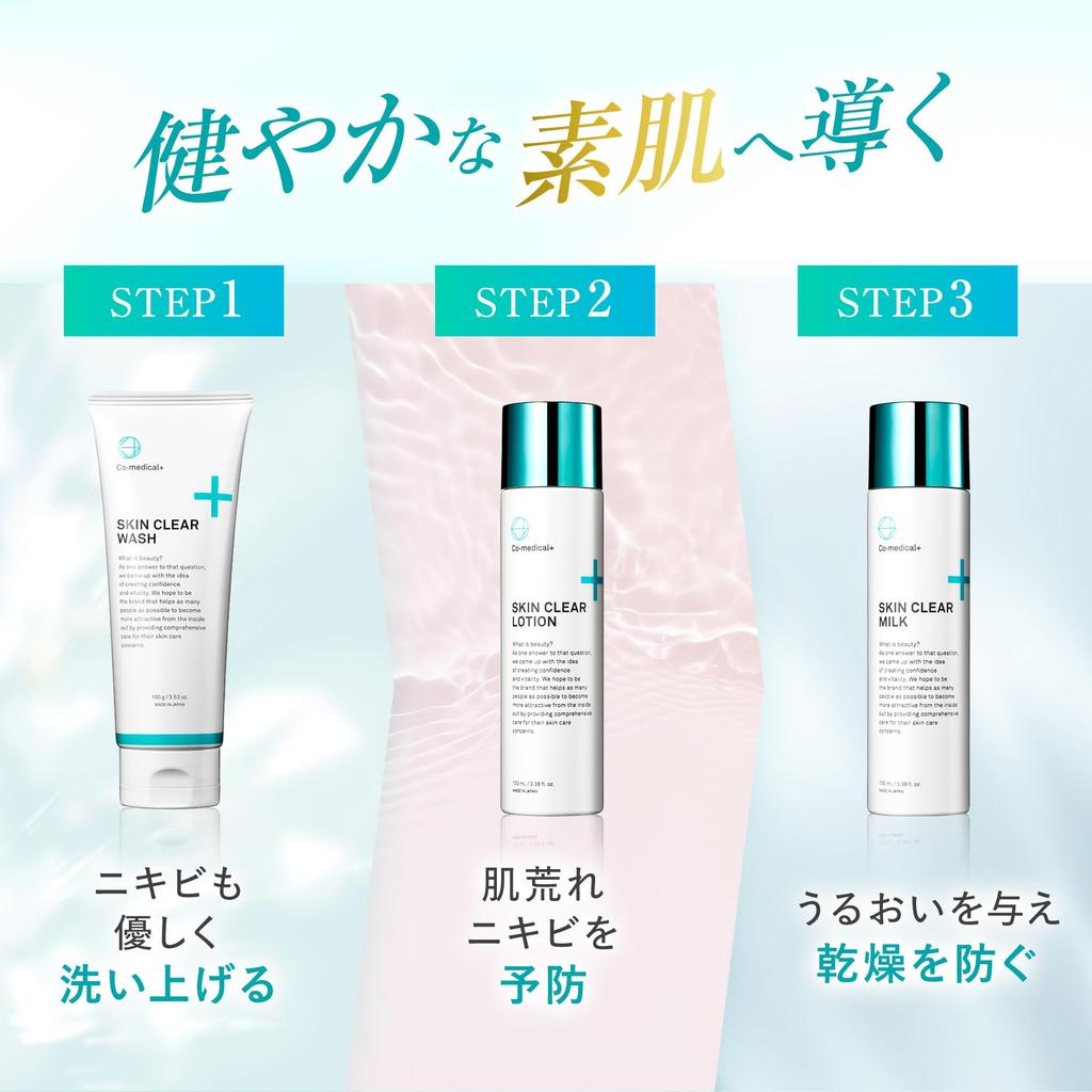 CO Medicated Skin Clear Special Acne Medicated Milk Lotion with Dipotassium Glycyrrhizinate Colloidal [Co-medical+] Set, & Gold, 10-Day Supply,