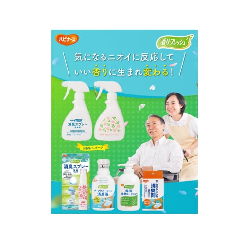 deodorizing spray for spaces, habinurse kaori fresh, 1 spray to prevent urine and stool odors, for rooms and nursing care, fresh floral scent, can be