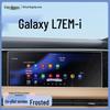 Geely 25 Galaxy L7 EMI Console Protective Tempered Screen Film