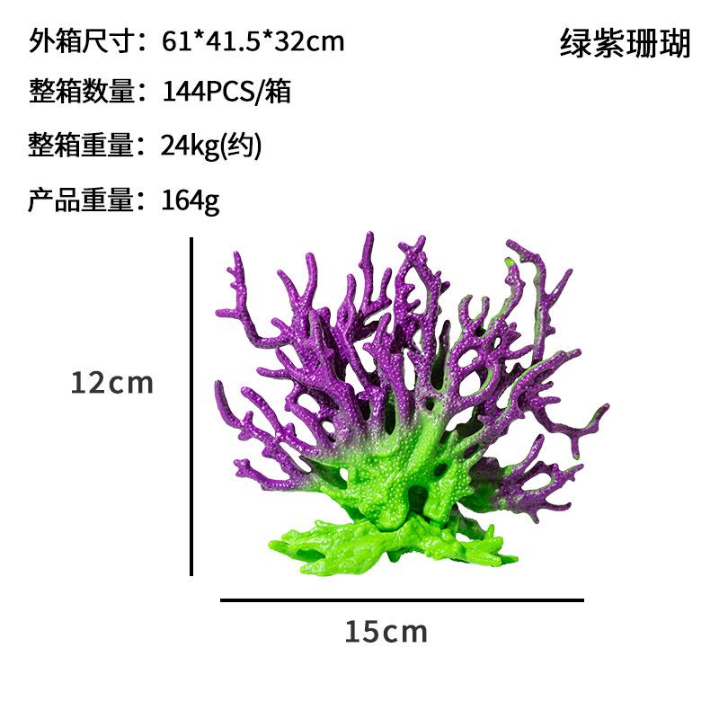 Small Soft Corals, Aquarium Plants, Iron Branches, Fish Tank Landscaping
