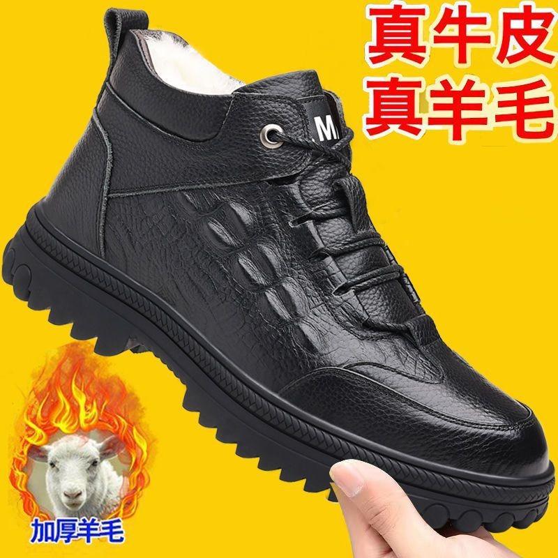 Crocodile Leather Men's Cotton Shoes Fleece Thickened Warm Cowhide Fluff Shoes Gaobang Non-slip and Deodorant Snow Boots Shoes