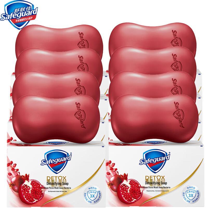 Safeguard Red Pomegranate Deep Detox Bar Soap