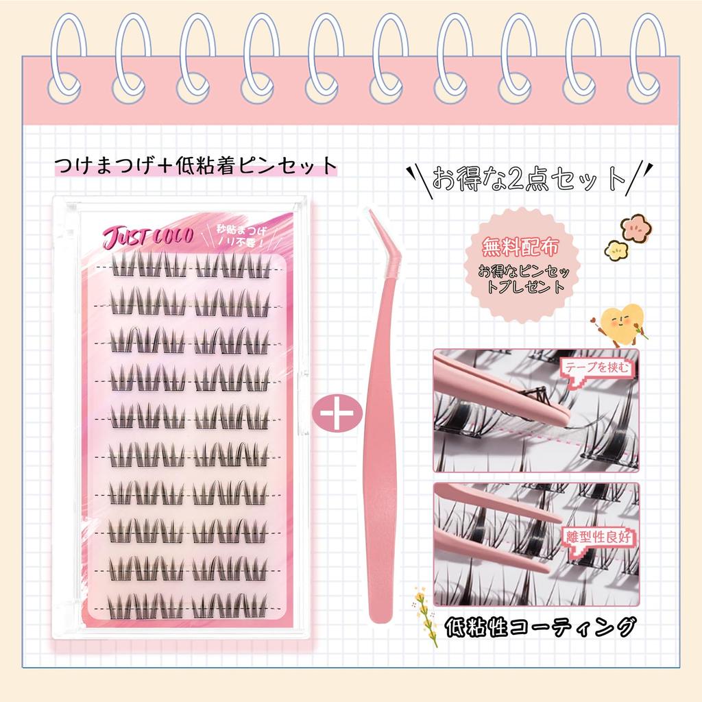 JUSTCOCO Partial False Eyelashes - No Glue Required, Natural Clumping Look, No Adhesive Needed, Glue-Free False Eyelashes, Cute, Natural Clumping