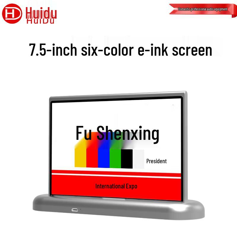 

HuiDu MS-P675 Smart E-Ink Conference Table Sign (CN version)