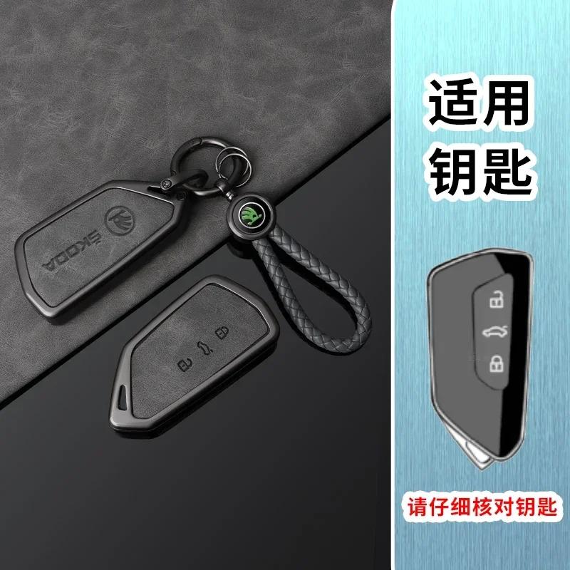 Zinc Alloy Leather Car Key Smart Remote Case Cover for Skoda Superb A7 Kodiaq Octavia A8 Keyless Auto Keychain Accessories