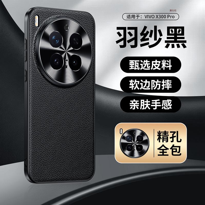 Applicable vivox300pro mobile phone case metal lens x300 all-inclusive anti-drop Internet celebrity por business men's leather case
