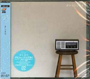 

CD MASHIMARO - Я галлан BVCL643PROMO Ariola 2015 Япония ObiRock Б/У