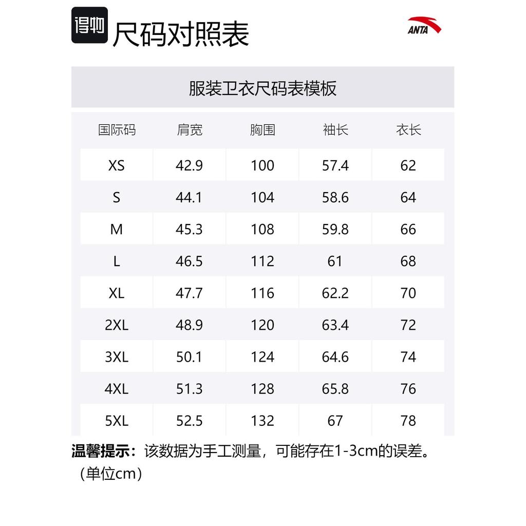 Anta Basketball Collection Sweatshirt Men's Light Purple Blue 152411734-5