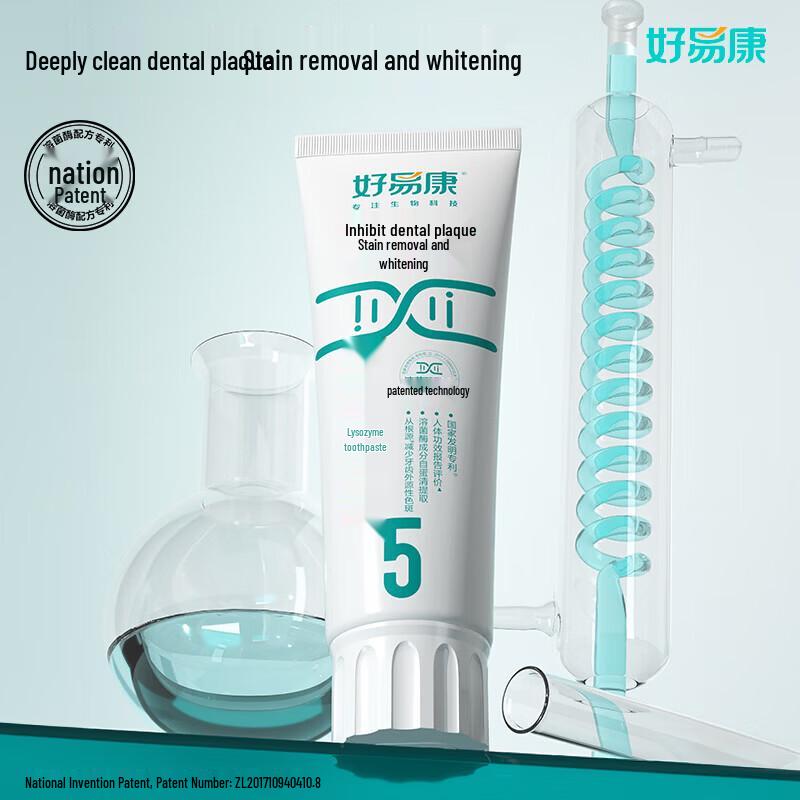 HAOYIKANG Stain Removal & Whitening Lysozyme Toothpaste