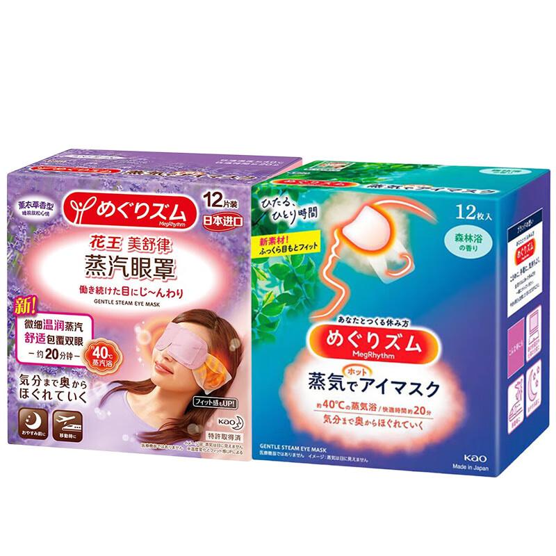 

MegRhythm Hot Steam Eye Mask