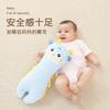 Baby soothing pillow, anti-startle plush comfort pillow for infants, newborn sleep aid, safe side-sleeping toy
