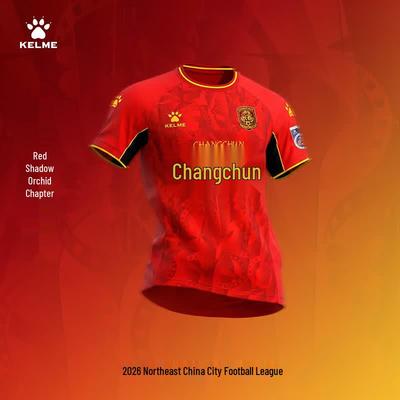KELME Northeast Super League 2026 Koszulka Domowa dla Kibica