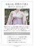Glamor Comfortable Sleeve Kimono Professionally Includes Yukata Size FT0093 Undergarment, 5/8 Undergarment, Supervised, Bra, Sweat-Absorbing Pads,