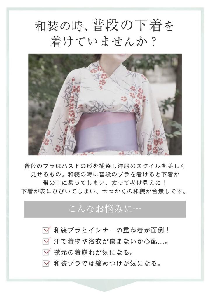 Glamor Comfortable Sleeve Kimono Professionally Includes Yukata Size FT0093 Undergarment, 5/8 Undergarment, Supervised, Bra, Sweat-Absorbing Pads,