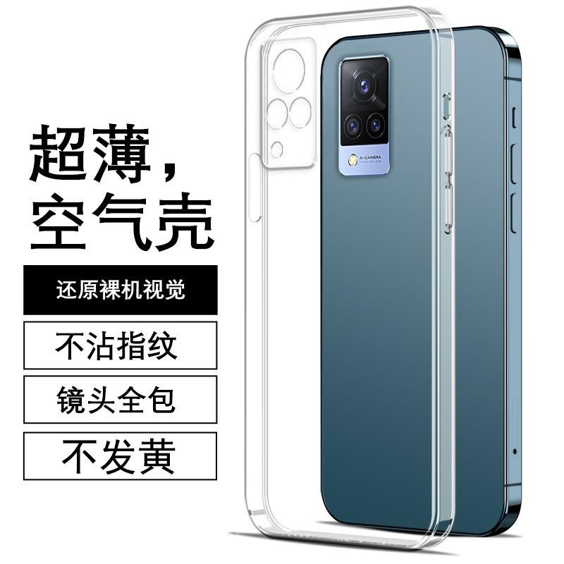 Applicable To Vivos11 Mobile Phone Case S1/s1/s1e/s1/11/11/11/11 Protective Case Transparent Silicone Soft Case